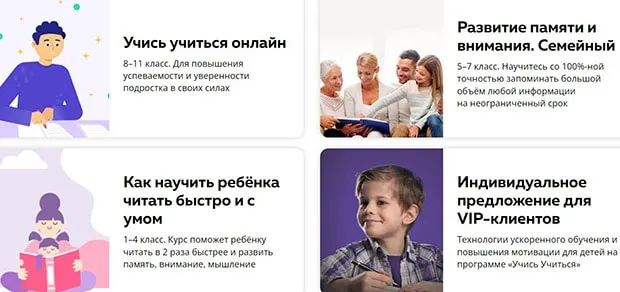 advance-club.ru балаларға арналған курстар