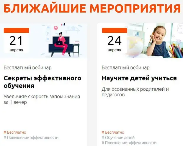 advance-club.ru сервисте оқыту