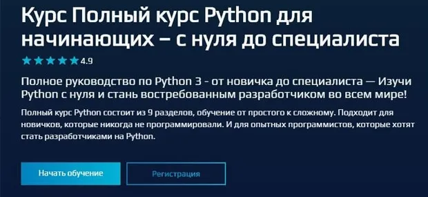 beonmax.com жаңадан бастаушыларға арналған толық Python курсы