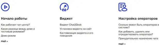chat2desk.com Пікірлер