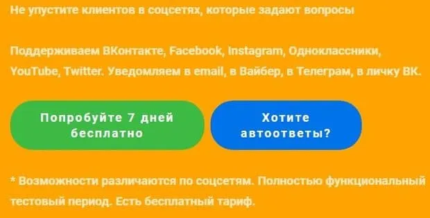 chotam.ru әлеуметтік желілердегі пікірлерді бақылауға арналған сервис