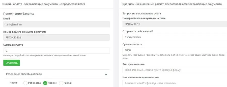 chotam.ru сервис қызметтеріне ақы төлеу