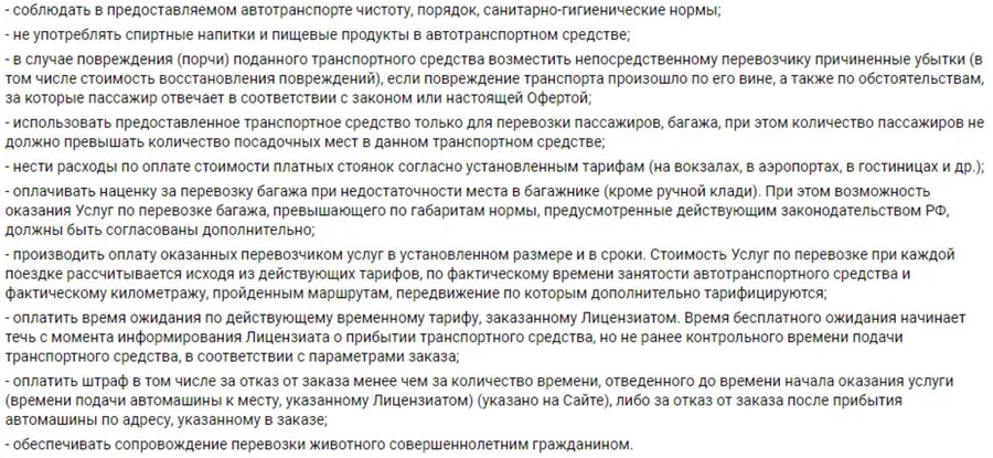 citymobilrabota.ru компанияда жұмыс істеу ережелері