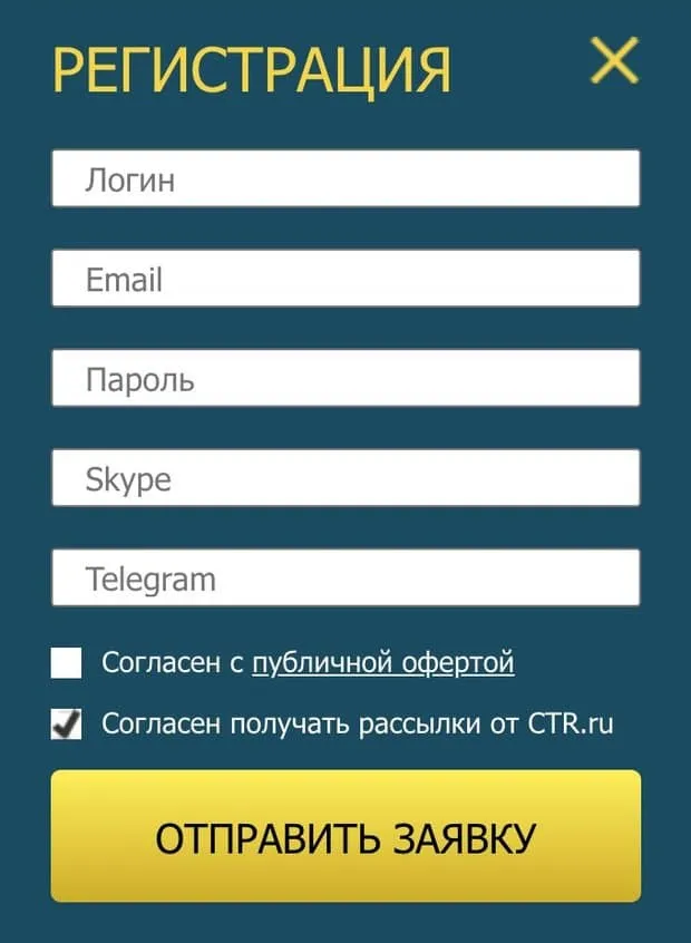 CTR.ru тіркеу