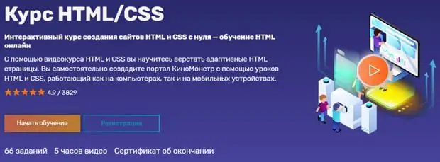 FructCode курсы HTML және CSS