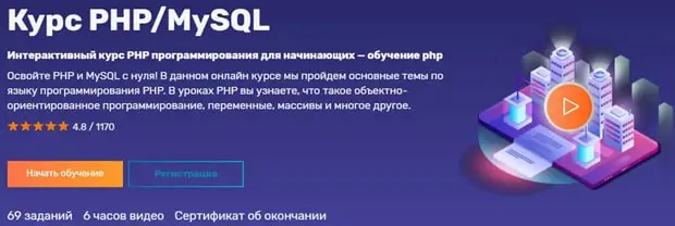 fructcode.com PHP/MySQL