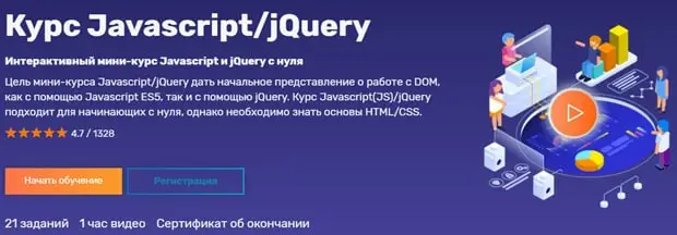 JavaScript/jQuery жеміс коды