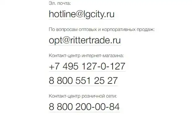 lgcity.ru байланыс арналары