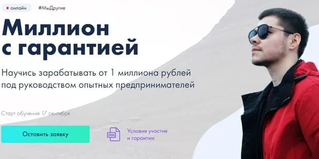 likecentre.ru кепілдікпен миллион