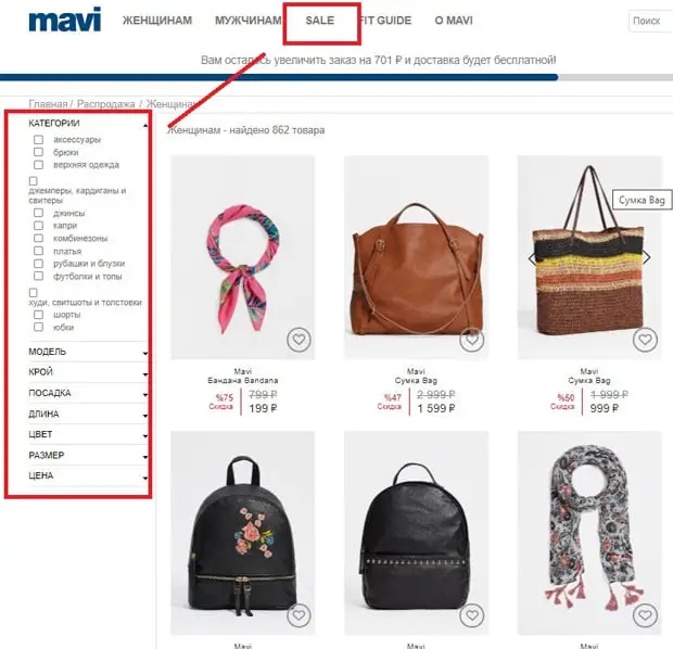 mavi.com жеңілдікпен заттарды сатып алыңыз