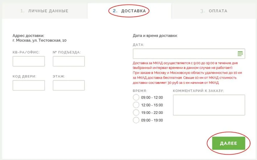 mealty.ru тапсырысты қалай рәсімдеуге болады