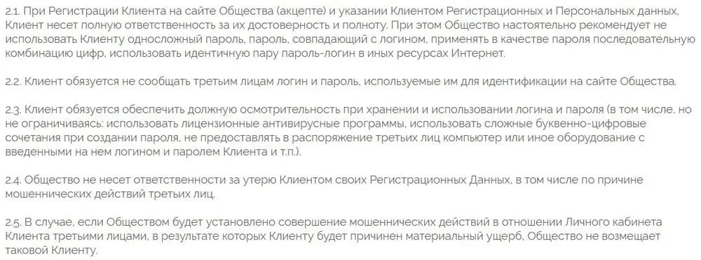 mealty.ru тіркеу шарттары мен ережелері