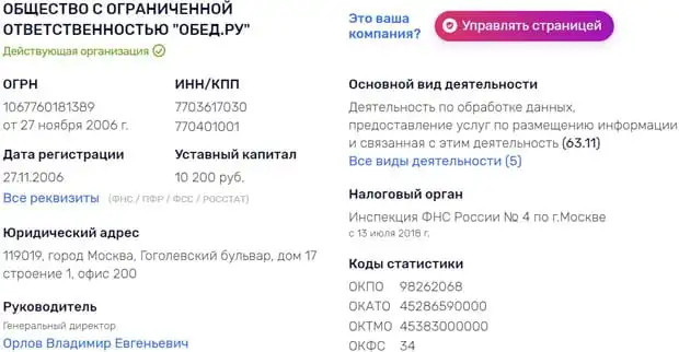 obed.ru деректемелер