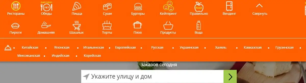 Obed.ru түскі асқа тапсырыс беру