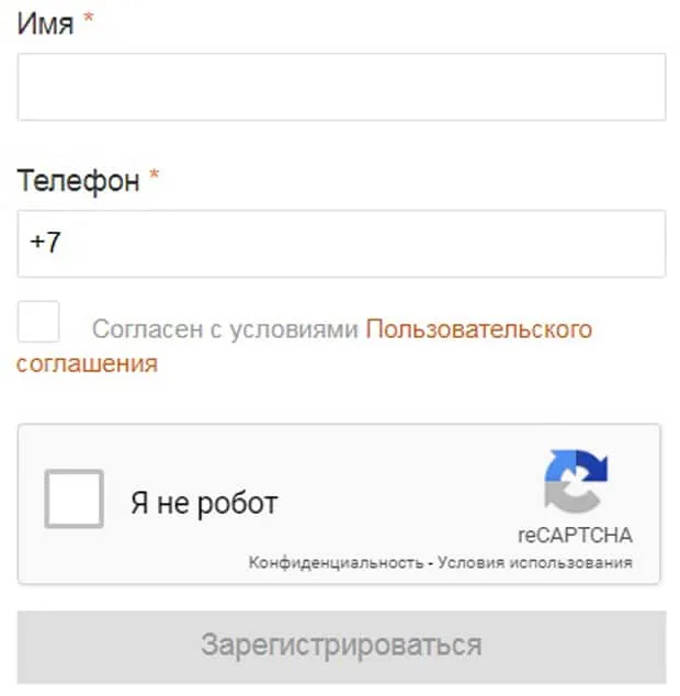Obed.ru Сайтта тіркелу