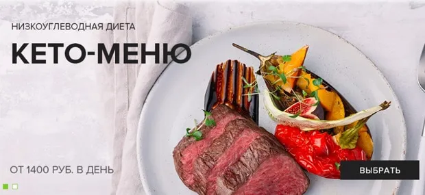 p-food.ru кето мәзірі
