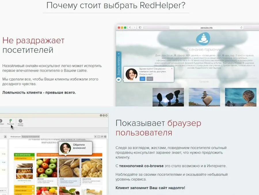 redhelper.ru артықшылықтары