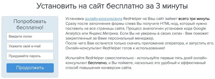 redhelper.ru чатты сайтқа қалай қосуға болады