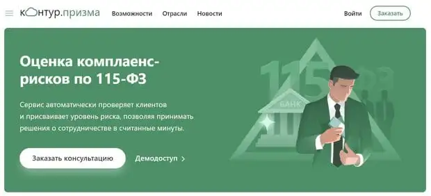 school.kontur.ru тәуекелдерді бағалау
