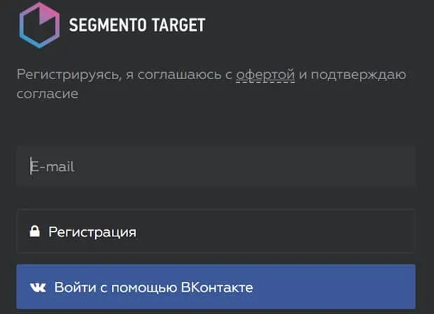 segmento-target.ru тіркеу