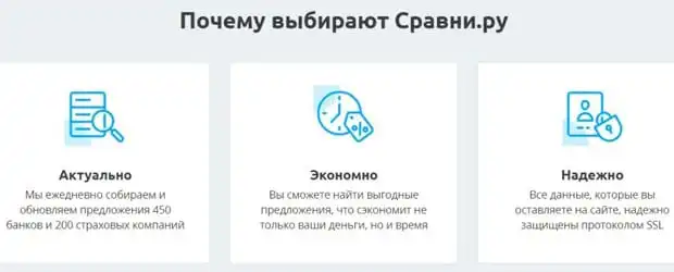 sravni.ru Пікірлер клиентов