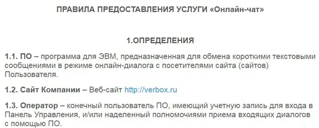 verbox.ru ережелер