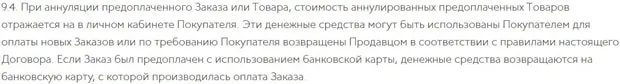4fresh.ru тапсырыстарды жою
