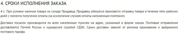 abekker.ru тапсырыстарды орындау мерзімі