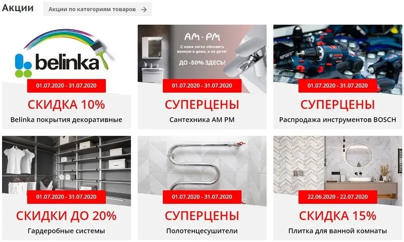 akson.ru акциялар