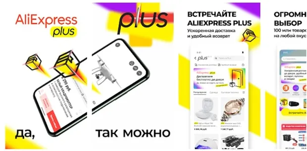 Мобильное приложение aliexpress.com.