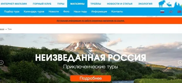alpindustria.ru турлар