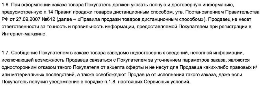 bonprix.ru тапсырысты рәсімдеу ережелері