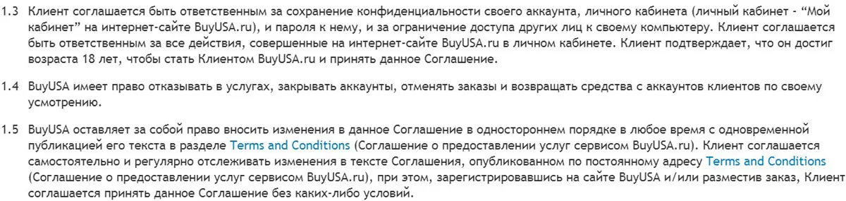 buyusa.ru пайдаланушы келісімі