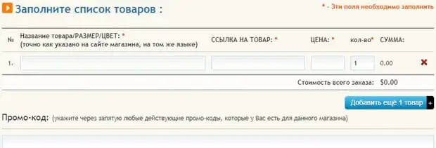 buyusa.ru тапсырысты рәсімдеу