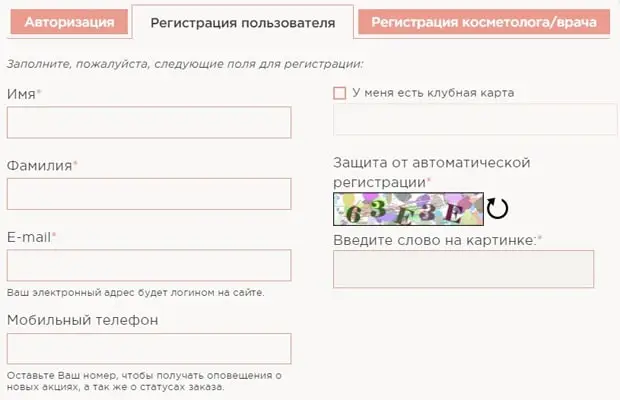 christinacosmetics.ru тіркеу