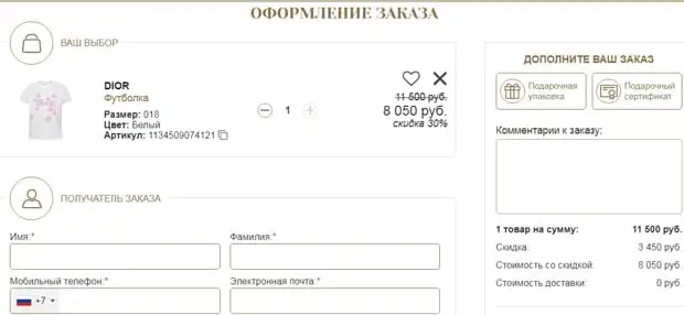 danielonline.ru тапсырысты рәсімдеу