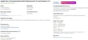 durastore.ru тіркеу деректері