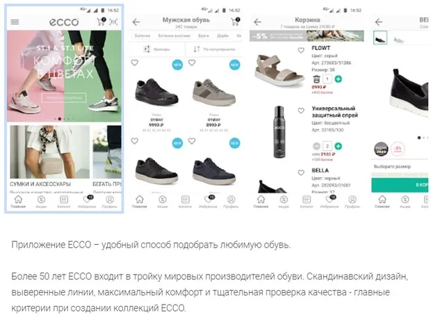 ecco-shoes.ru мобильді қосымша