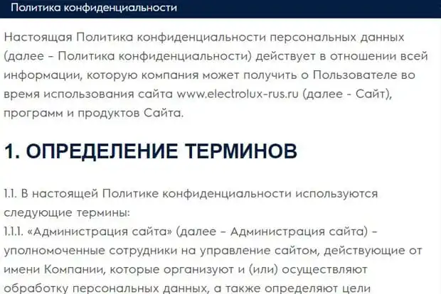 electrolux-rus.ru құпиялылық саясаты