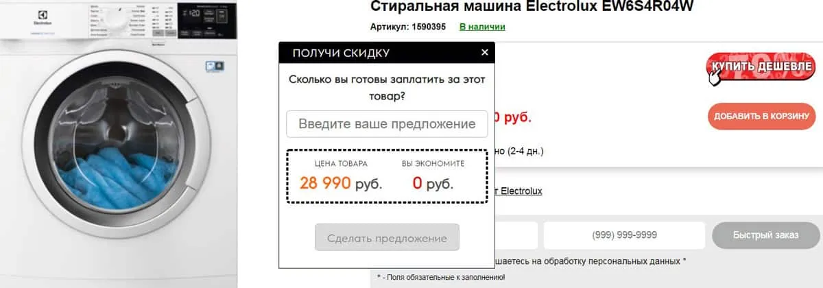 electrolux-rus.ru тауар карточкасы