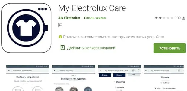 electrolux-rus.ru қосымша