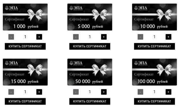epldiamond.ru сыйлық сертификаттары