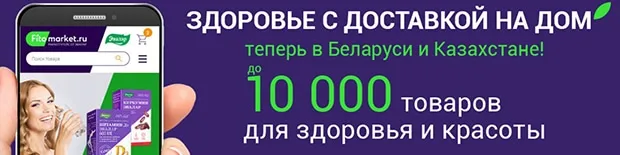 fitomarket.ru тауарларды жеткізу