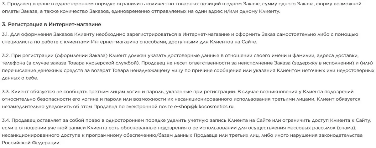 kikocosmetics.ru тіркеу