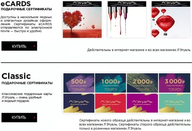 letu.ru сыйлық сертификаттары