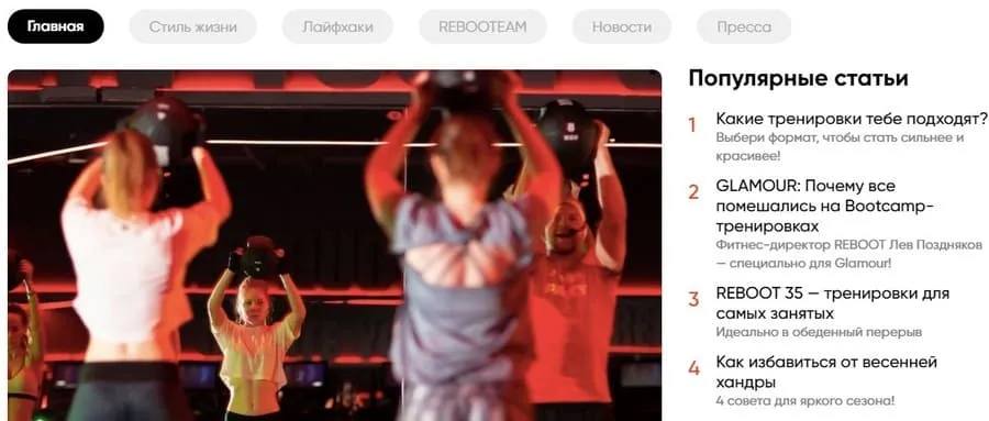 live.reboot.ru блог