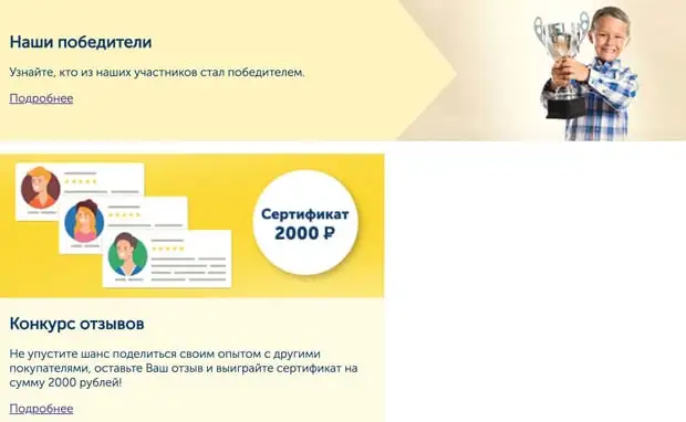 mytoys.ru конкурстар