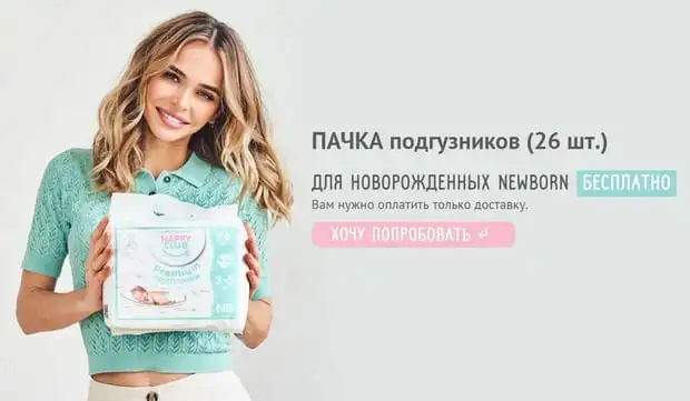 nappyclub.ru жаңа туған нәрестелерге арналған сыйлықтар