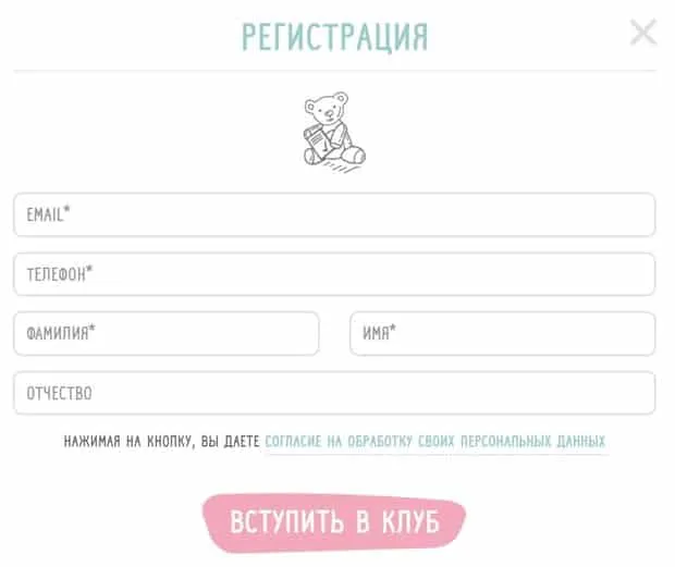 nappyclub.ru тіркеу