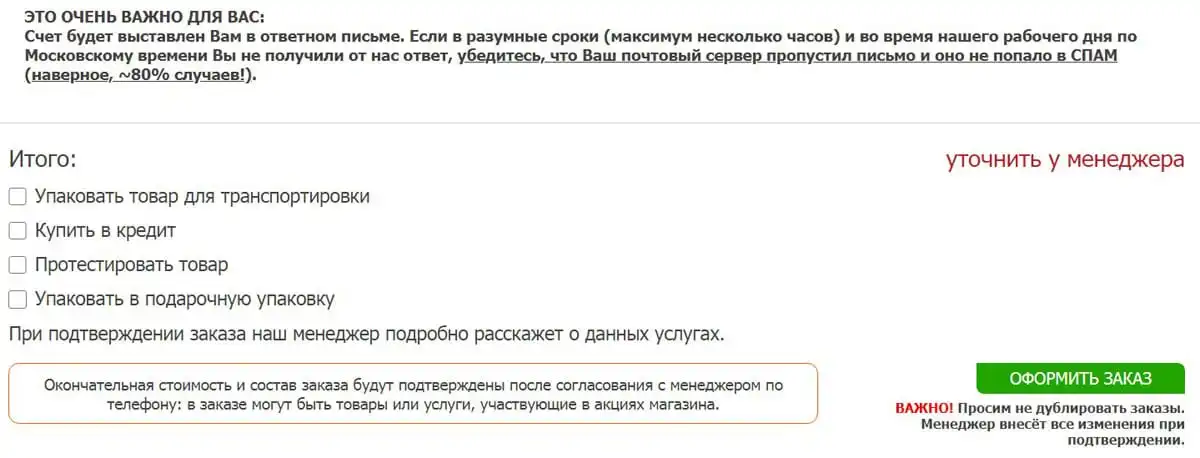 Pleer.ru тапсырысты рәсімдеу